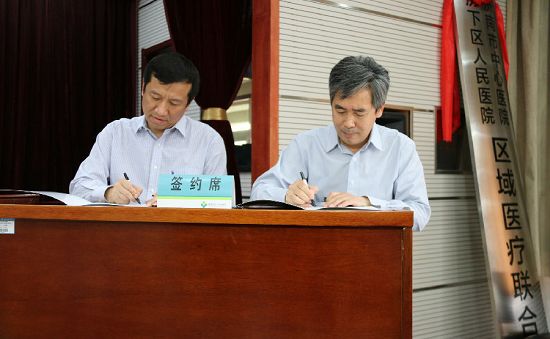 濟南市歷下區(qū)人民醫(yī)院與濟南市中心醫(yī)院“區(qū)域醫(yī)療聯(lián)合體”簽約揭牌