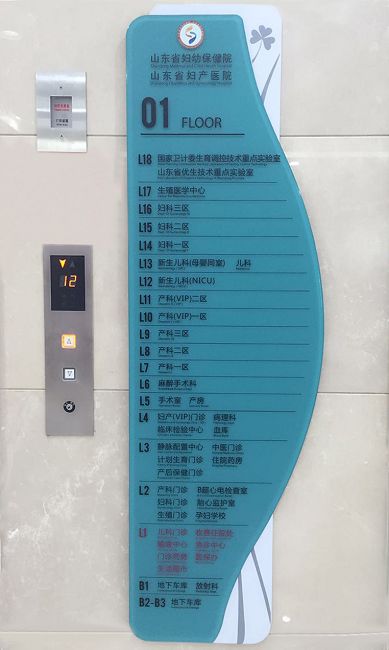 山東省婦幼保健院業(yè)務(wù)綜合樓啟用 開放床位317張