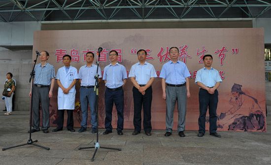 青島市首屆“三伏養(yǎng)生節(jié)”暨2016年“健康中國(guó)行”主題宣傳活動(dòng)正式啟動(dòng)