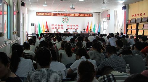 為了貫徹落實(shí)山東省計(jì)劃生育電視會議精神，提高婦女健康水平，7月29日，滕州市東郭鎮(zhèn)2016年度第二次衛(wèi)生計(jì)生送健康服務(wù)活動暨專職主任培訓(xùn)會議在東郭中心衛(wèi)生院四樓會議室召開。參加會議人員有鎮(zhèn)、計(jì)生辦、衛(wèi)生院負(fù)責(zé)人和各村專職主任及鄉(xiāng)醫(yī)。