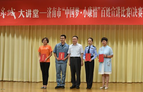 “中國夢?小康情”百姓宣講比賽落幕 濟南三院選手獲特等獎