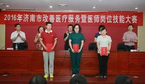 濟南市中心醫(yī)院承辦濟南市改善醫(yī)療服務(wù)暨醫(yī)師崗位技能大賽并奪魁