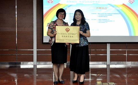 “心系婦兒——家庭教育空中課堂”工作交流會在濟南市婦幼保健院召開