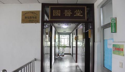 滕州市善南社區(qū)衛(wèi)生服務(wù)中心：用行動詮釋醫(yī)療為民責(zé)任