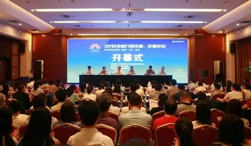 全國口腔杰青、優(yōu)青論壇在聊城舉行