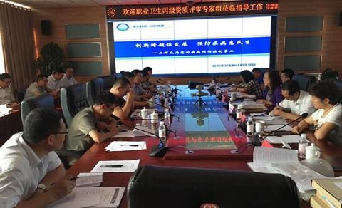 膠州市疾控中心迎接職業(yè)衛(wèi)生丙級(jí)資質(zhì)認(rèn)可現(xiàn)場(chǎng)技術(shù)評(píng)審