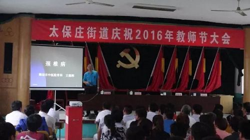 濰坊市中醫(yī)院組織“服務(wù)百姓健康行動(dòng)”大型系列活動(dòng)