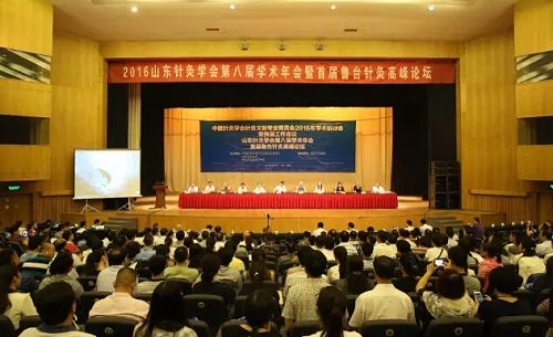 9月16日-18日，中國針灸學(xué)會針灸文獻(xiàn)專業(yè)委員會2016年學(xué)術(shù)研討會、山東針灸學(xué)會第八屆學(xué)術(shù)年會暨首屆魯臺針灸高峰論壇在濰坊市富華大酒店隆重召開，來自全國各地針灸界專家、學(xué)者、技術(shù)人員及寶