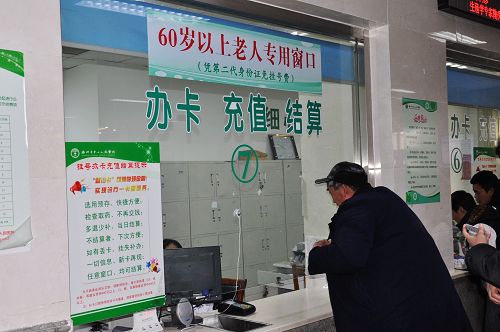 滕州市中心人民醫(yī)院：60歲以上老年人免掛號費服務(wù)窗口
