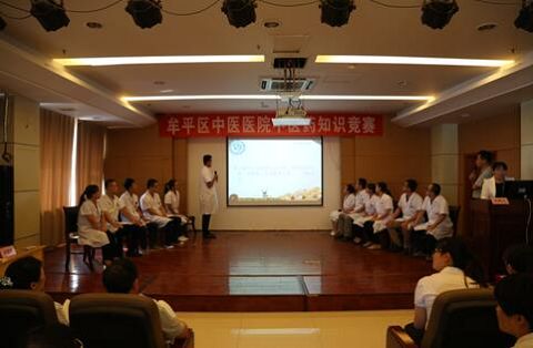 牟平區(qū)中醫(yī)醫(yī)院成功舉辦首屆中醫(yī)藥知識競賽