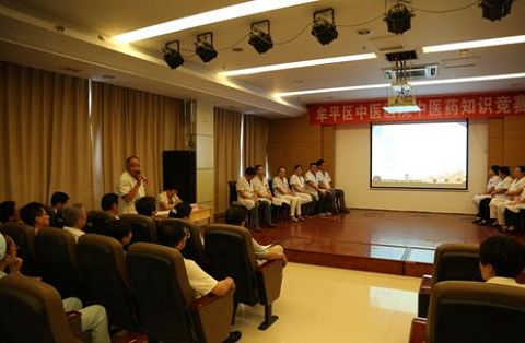 牟平區(qū)中醫(yī)醫(yī)院成功舉辦首屆中醫(yī)藥知識競賽