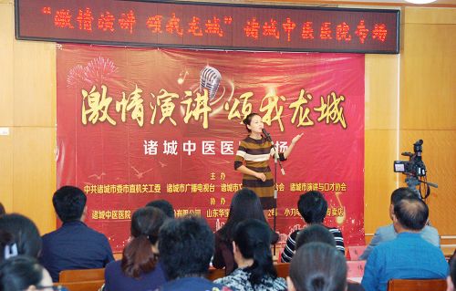 諸城市中醫(yī)院收款室的張燕君正在激情演講《祖國頌》