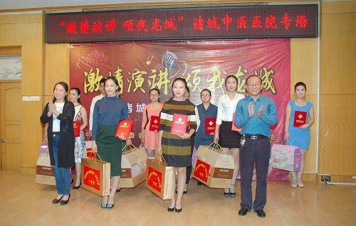 諸城市市衛(wèi)計局、醫(yī)院領(lǐng)導(dǎo)為獲獎選手頒獎