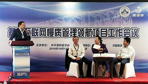 近日，由中華預防醫(yī)學會主辦的全國基層互聯(lián)網慢病管理領航項目工作會議在北京召開。臨朐縣人民醫(yī)院作為全國首批實施基層互聯(lián)網慢病管理領航項目的縣級醫(yī)院之一在會上作了交流發(fā)言，介紹了臨朐縣域慢病管理體系規(guī)劃以及領航項目進展情況，并與全國其他4家縣級醫(yī)院共同被中華預防醫(yī)學會授予“基層互聯(lián)網慢病管理領航項目試點醫(yī)院”。