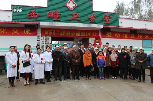 中醫(yī)藥適宜技術(shù)全國(guó)首批觀摩基地落戶蘭陵西疃
