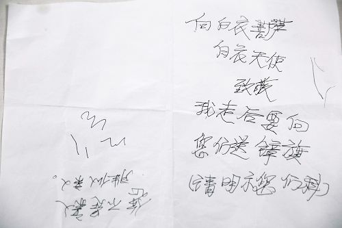 煙臺：護(hù)士長收到特殊感謝信 歪歪扭扭幾行字感動醫(yī)護(hù)人員