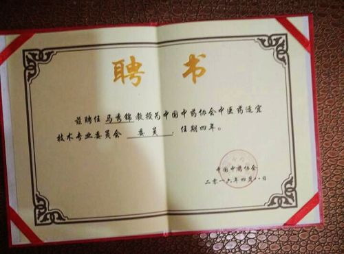 中醫(yī)藥適宜技術(shù)全國(guó)首批觀摩基地落戶蘭陵西疃