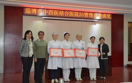 淄博市中西醫(yī)結合醫(yī)院：全面推行5S管理模式取得實效