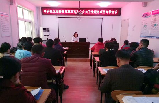 膠州阜安社區(qū)衛(wèi)生服務(wù)中心召開會(huì)議 部署公共衛(wèi)生服務(wù)項(xiàng)目迎檢工作