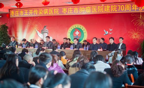 棗莊市王開醫(yī)院