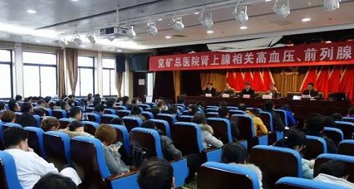  12月13日，兗礦集團(tuán)總醫(yī)院舉辦腎上腺相關(guān)高血壓及前列腺癌學(xué)術(shù)論壇，特邀山東省立醫(yī)院泌尿微創(chuàng)中心蔣紹博教授參加，與會(huì)專家還有山東省醫(yī)學(xué)影像研究所鞏若箴教授、濟(jì)寧市第一人民醫(yī)院泌尿外科鹿占鵬主任等