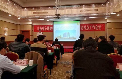 安丘市衛(wèi)計(jì)局 山東省精神衛(wèi)生