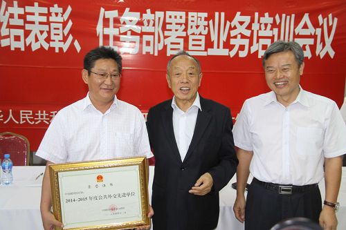 獲2014年公共外交先進(jìn)集體照片