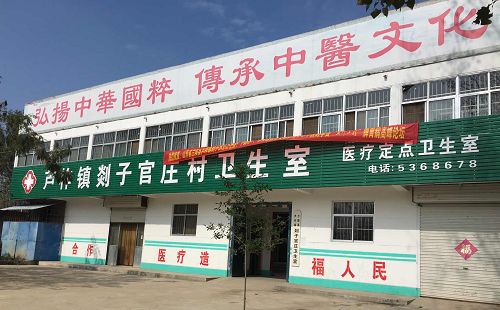 蘭陵鄉(xiāng)醫(yī)于新水：當(dāng)醫(yī)生就是治病救人，行醫(yī)就是行好