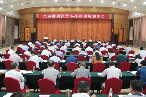泰安市健康扶貧工作暨現(xiàn)場(chǎng)觀摩會(huì)在肥城召開