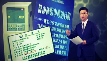 號稱治百病“高電位治療儀”有何貓膩 坐在墊子上就能凈化血液？