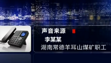 《焦點(diǎn)訪談》聚焦矽肺病工人：傷殘補(bǔ)助 疑點(diǎn)重重