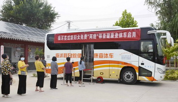 臨沭縣正式啟用全市首輛“兩癌”篩查健康查體車(chē)  為婦女健康護(hù)航