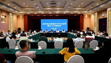 山東省食品流通環(huán)節(jié)安全監(jiān)管重點(diǎn)工作推進(jìn)會(huì)召開