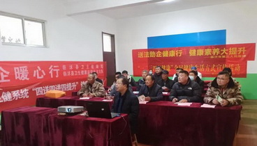 臨沂市第三人民醫(yī)院聯(lián)合臨沭縣衛(wèi)生健康局開展“送法助企健康行”活動