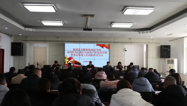 臨沭縣衛(wèi)生健康系統(tǒng)2023年度黨組織書記履行全面從嚴治黨責任和抓基層黨建工作述職評議會議召開