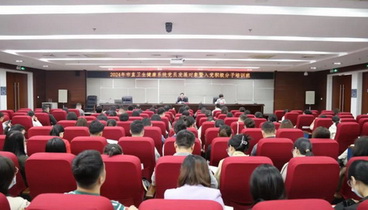 濰坊市衛(wèi)健委舉辦2024年市直衛(wèi)健系統(tǒng)黨員發(fā)展對(duì)象暨入黨積極分子培訓(xùn)班