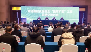 萊西市在山東省基層食品安全“提質(zhì)擴面”工程現(xiàn)場觀摩會作典型經(jīng)驗發(fā)言