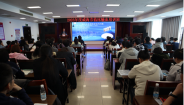 威海市衛(wèi)生健康委舉辦2025年度全市臨床輸血培訓(xùn)班