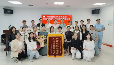 醫(yī)路繁花，逐夢前行——濟寧市第一人民醫(yī)院舉行山東省第五期骨科?？谱o士培訓班結(jié)業(yè)典禮