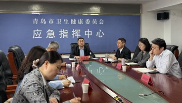 青島市召開疾病預(yù)防控制重點工作調(diào)度會