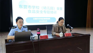 東營市市場監(jiān)管局組織舉辦學(xué)校食堂食品安全專題培訓(xùn)