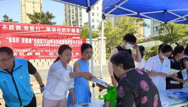 泰安市疾控中心開展“老年人跌倒預(yù)防宣傳周”宣傳活動