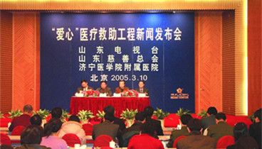 濟(jì)寧醫(yī)學(xué)院附屬醫(yī)院：愛心醫(yī)療救助工程讓7400余名患兒重獲健康