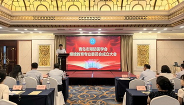 新起點，新平臺，新征程——青島市衛(wèi)生健康人才發(fā)展中心邁進學(xué)術(shù)研究型機構(gòu)行列