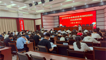2025年山東全省食品抽檢技能大比武初賽圓滿結(jié)束