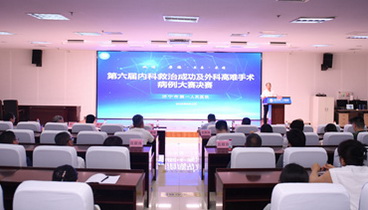 濟(jì)寧市第一人民醫(yī)院成功舉辦第六屆內(nèi)科救治成功及外科高難手術(shù)病例大賽決賽