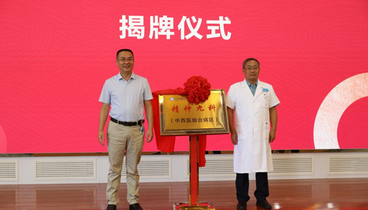 岐黃為本 身心同調(diào)——山東省戴莊醫(yī)院精神九科（中西醫(yī)結(jié)合病區(qū)）正式成立！