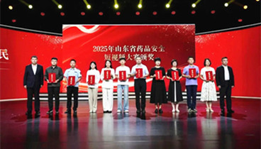 德州市市場監(jiān)管局榮獲山東省藥品安全短視頻大賽二等獎