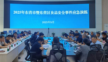 東營(yíng)市開(kāi)展2025年食品安全事件應(yīng)急演練