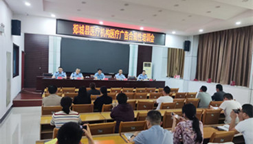 郯城縣市場監(jiān)管局舉辦全縣醫(yī)療機(jī)構(gòu)醫(yī)療廣告合規(guī)性培訓(xùn)會 
